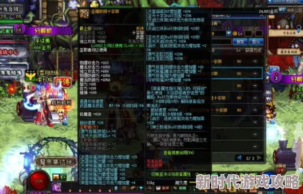 DNF打团时选择哪个奶妈角色更为优秀且辅助强大