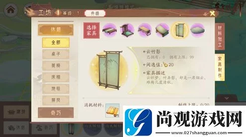 《轩辕剑龙舞云山》全新豪华家园系统震撼重磅华丽来袭