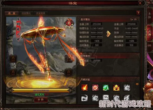 一刀传世中：法宝伞与旗剑，哪个更具威力与实用性比较