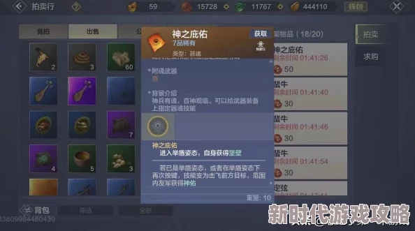 详尽妄想山海游戏攻略：深度探究附魂技能能否轻松卸载与取下技巧全解密