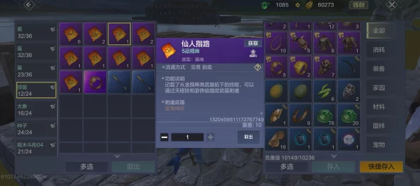 详尽妄想山海游戏攻略：深度探究附魂技能能否轻松卸载与取下技巧全解密