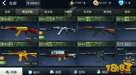 全民枪王战力惊人飞跃：深度解析武器改造与全方位进阶攻略讲解