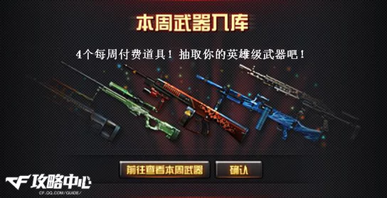 全民枪王战力惊人飞跃：深度解析武器改造与全方位进阶攻略讲解
