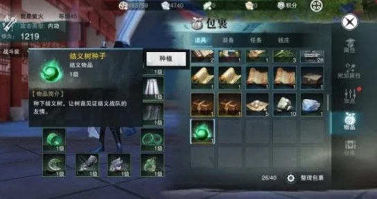 楚留香手游深度解析结义树秘境：神秘位置指南与丰富掉落物品览表