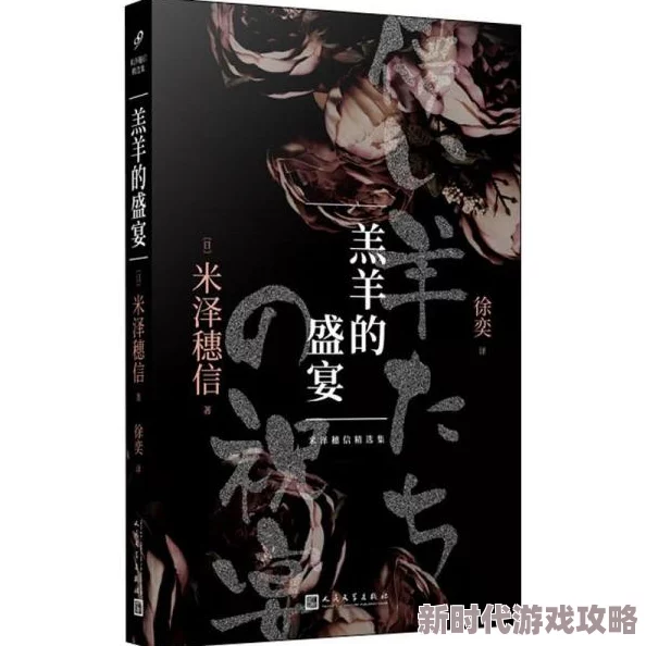 肉多的小说腐小说惊爆！这部作品不仅情节跌宕起伏，更有超高人气角色让读者欲罢不能，绝对不容错过！