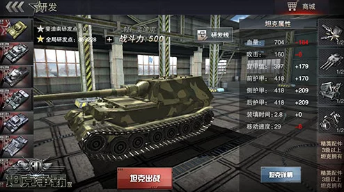 3D坦克争霸2：深度解析轻型坦克的精妙运用策略与高超战斗技巧