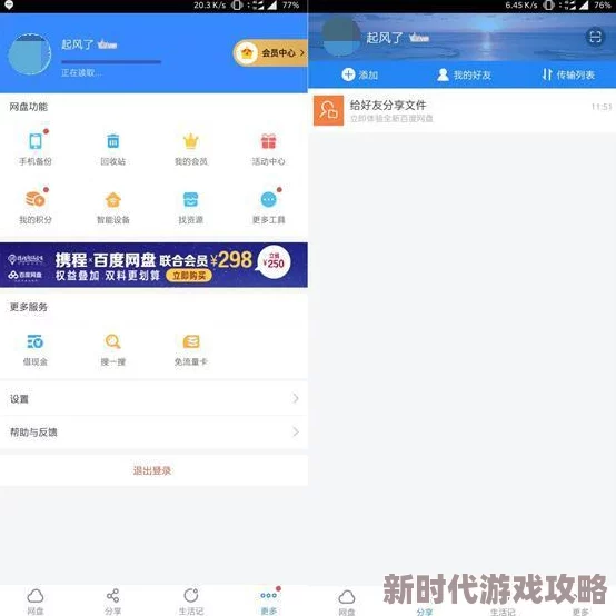 做差差事的短视频软件APP下载网友认为这款软件操作简单，内容丰富，非常适合喜欢短视频创作的人士使用