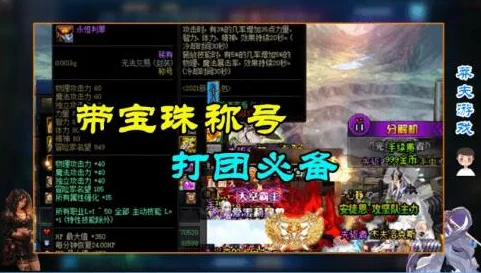 DNF节日庆典：探寻最具性价比与炫酷外观的完美称号选择