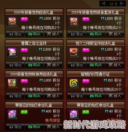 如何选择最超值的DNF礼包？三大精选礼包详细对比分析