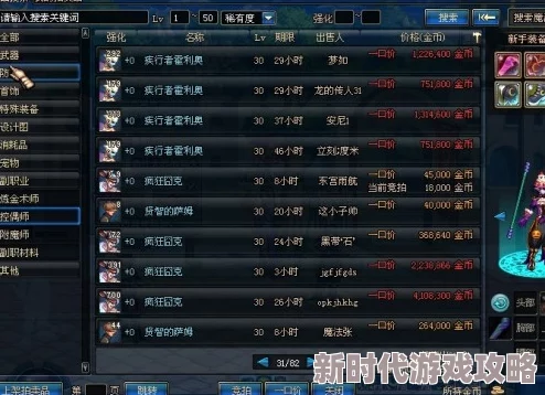 寻找最佳装备：深度解析DNF中兵书与假面表的优质选择