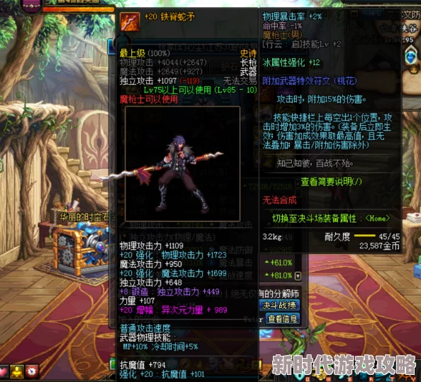 DNF游戏中哪个装备应优先进行高价值红字增幅选择策略