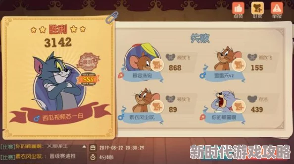 猫和老鼠手游深度钻石花费详解：高性价比解析与精明策略指南