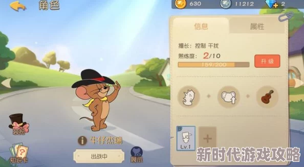 猫和老鼠手游深度钻石花费详解：高性价比解析与精明策略指南