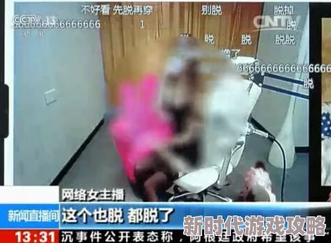 美女一级毛片直播网友认为这种直播内容过于低俗，影响了网络环境，希望能加强监管和引导