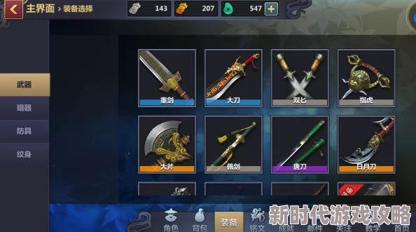 刀剑兵器谱手游：深度揭秘商场兑换秘籍，详尽攻略与高效技巧强烈推荐
