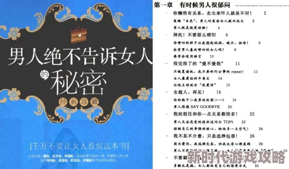 男人j放到女人j内部免费网站惊爆内幕曝光网站背后隐藏的真相让人震惊不已引发社会广泛关注与讨论