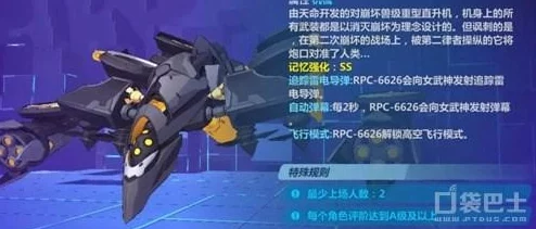 本周热门《崩坏3》记忆战场Boss全攻略：高效挑战飞机、狡猾狐狸与强力阿湿波深度解析