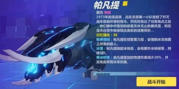 本周热门《崩坏3》记忆战场Boss全攻略：高效挑战飞机、狡猾狐狸与强力阿湿波深度解析