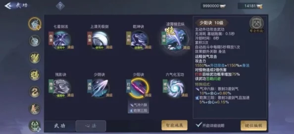 高效独步江湖！剑侠情缘2剑歌行武当凌云桃花速刷攻略秘籍