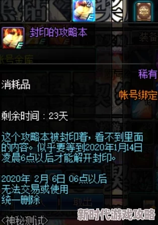 哪款DNF信念套装更加卓越与适合，深度解析助你抉择