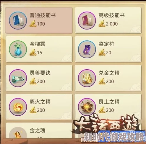 大话西游热血版：全面揭秘超级强力奶妈天龙女宠物高效获取攻略