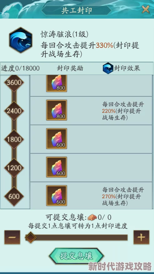 探索神仙道3无双升十星之路：揭秘其惊人花费与所需金额