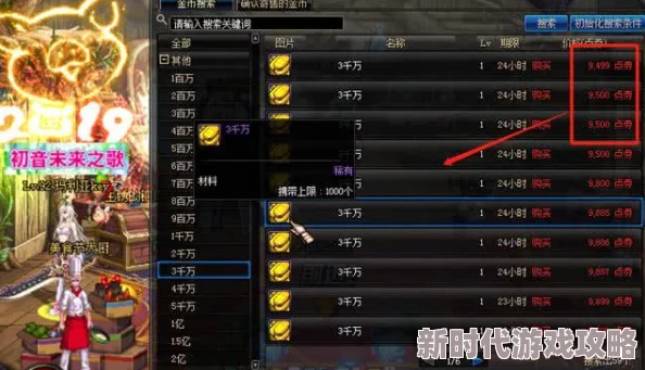 DNF拍卖行中哪个渠道购买金币最经济实惠划算对比