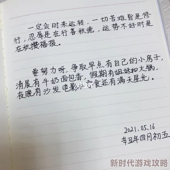 日日天干夜夜人人添，生活中的点滴都值得我们珍惜与记录