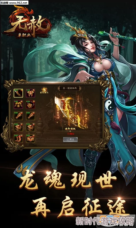 深度解析传奇召唤师中蛮夷阵营：血手英雄的精彩召唤与高效战斗技巧
