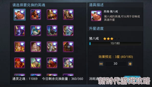 决战无限城：揭秘无限城之战英雄升星苛刻要求与珍贵升星材料