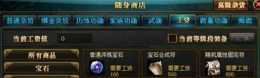 深度解析御龙在天手游：全面淬炼宝石百科分类详解与高效攻略概览