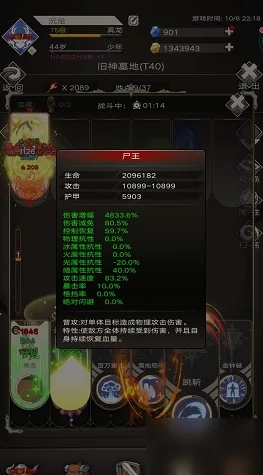 详尽不朽之旅巨灵石盾流派攻略：高效技能搭配与精选神格选择策略