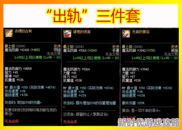 DNF鬼泣角色最适合的炫酷华丽首饰选择，哪个外观最好看？