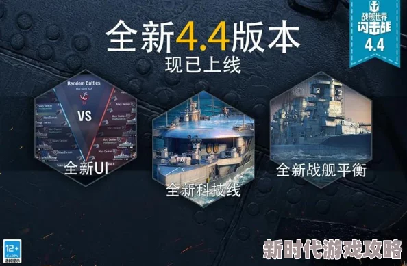 深度解析《战舰世界闪击战》游戏的独特魅力与精彩特色