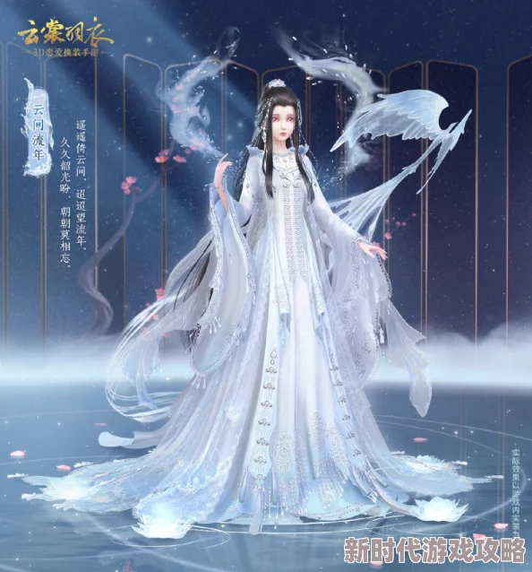 绝美云裳羽衣妙舞套装全览及高效获取方法详解