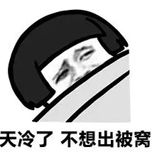 快点怼使劲舒服网友认为这种表达方式很直接，能够释放压力，但也有人觉得过于激烈，不够温和