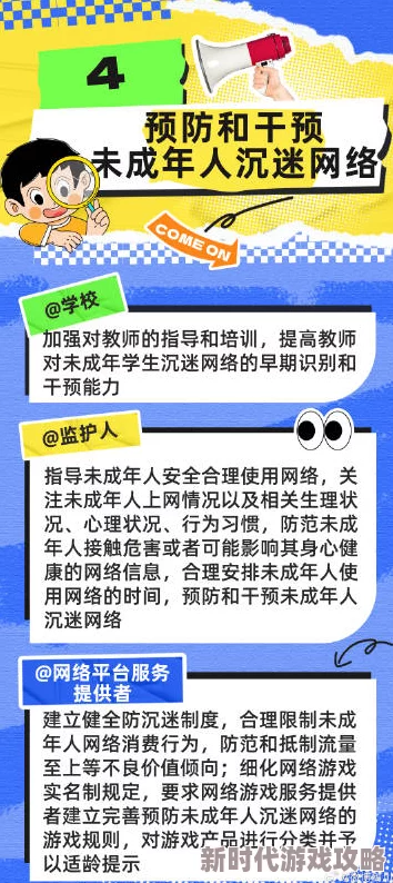 美女的胸www又大又黄的网站网友认为该网站内容低俗不堪，影响青少年价值观，呼吁加强网络监管与自我保护意识
