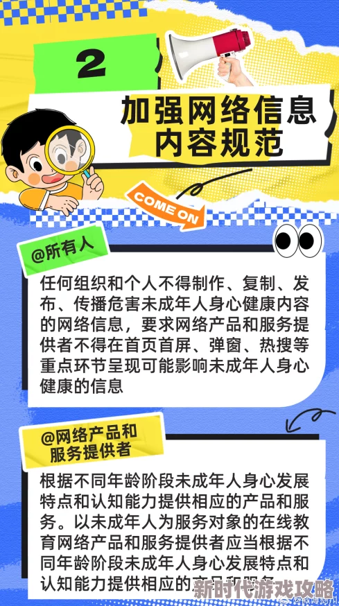 美女的胸www又大又黄的网站网友认为该网站内容低俗不堪，影响青少年价值观，呼吁加强网络监管与自我保护意识