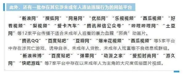 美女的胸www又大又黄的网站网友认为该网站内容低俗不堪，影响青少年价值观，呼吁加强网络监管与自我保护意识