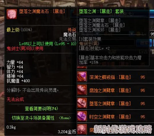 DNF中如何选择最适合的腐蚀堕落时空：详细解析与推荐