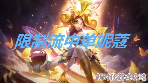 DNF增幅过程中哪个高难度阶段最容易遭遇失败挑战