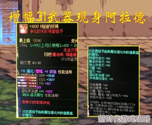 探寻DNF中最强大的神奇扫把：哪个才是最厉害的选择？