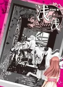 超级乱淫伦小说全集麻麻惊爆信息：这部作品揭示了禁忌之恋的复杂情感，挑战道德底线，引发热议与争论，令人欲罢不能