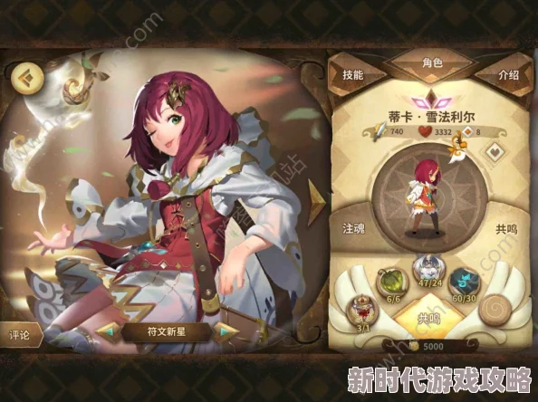 详尽的万象物语角色升星攻略：高效升级技巧与多样途径详解