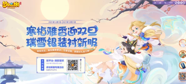 梦幻西游手游重阳节温情满满活动暖心甜蜜来袭，共庆传统佳节，共度欢乐美好时光