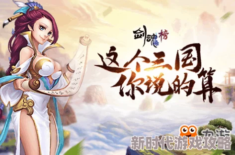 超全攻略！剑魂榜手游VIP价格汇总解析，哪种最划算性价比最高？