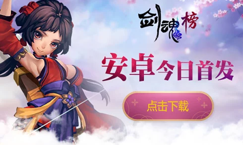 超全攻略！剑魂榜手游VIP价格汇总解析，哪种最划算性价比最高？