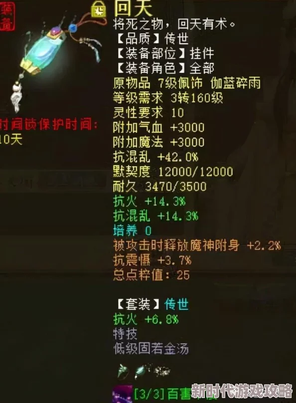 大话西游手游：敏队女魔深度抗性解析与全方位细致解读