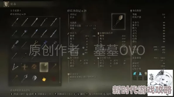探究艾尔登法环中哪个圣印记最为神秘且强大，玩家必备指南