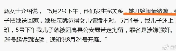 被强行灌满精子怀孕的小说引发热议网友讨论情节设定与伦理问题作品背后隐藏的社会现象值得深思